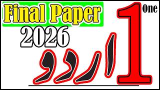 Class 1 Urdu Ka Paper Final Term 2026  2nd Urdu Paper 2026  1 Class Guess Paper Sba 2026