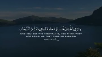 اسلام صبحي || وترى الجبال تحسبها جامدة|| سورة النمل