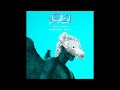 Mashrou Leila 09 Bint ElKhandaq Official Audio مشروع ليلى بنت الخندق Mashrou Leila 09 Bint ElKhandaq Official Audio مشروع ليلى بنت الخندق