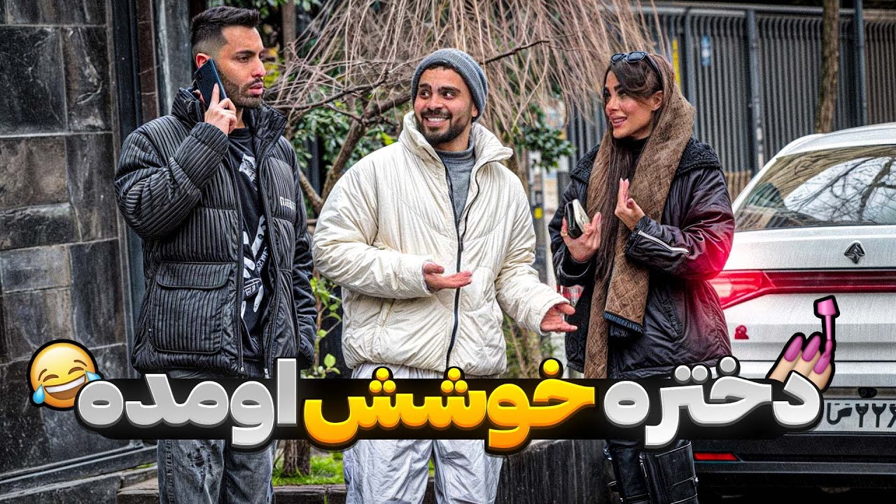 روش مخ زنی ۱۰ از ۱۰😈خوشش اومد❌