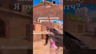 Так и есть🤧 #standoff2 #velya #стандофф2 #вантапы #csgo #мемстандофф2 #стэндоффнарезка #memes