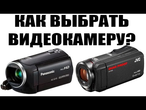 Как выбрать видеокамеру? Сравнение видеокамер. Panasonic HC v210 - JVC Everio R235