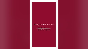 قلنا يا نار كوني برداً و سلاما على ابراهيم #سورة_الأنبياء #اسلام_صبحي