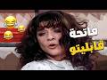 لما حماتك تتجوز على كبر وتقرر تعيش مراهقة متأخرة 