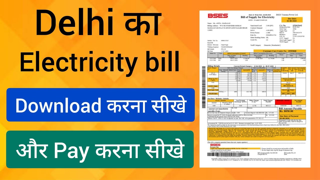 delhi ka electricity bill download karna sikhe delhi electricity bill download kaise kare