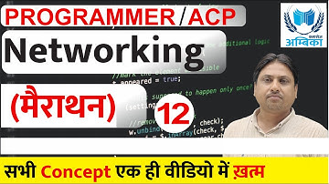 Marathon - 12: Master Networking With Er. Arvind Sir : Rpsc Programmer