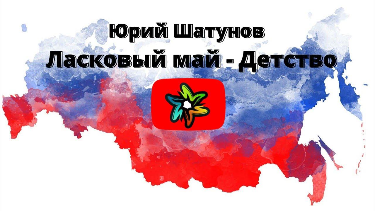 Песня уголок россии минус