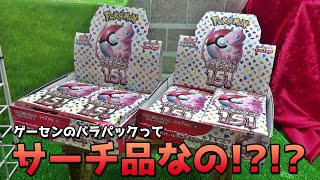 ポケモンセンター産のバラパック，サーチなしです。 mqdefault.jpg