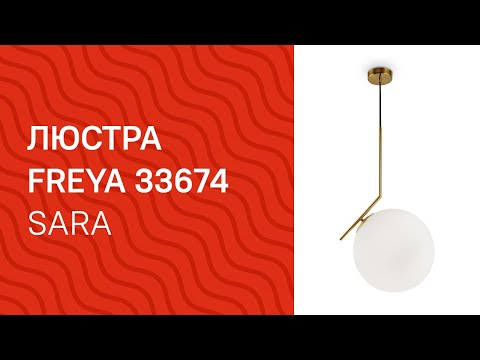 Люстра FREYA 33674 FREYA Sara FR5130PL 01BS обзор