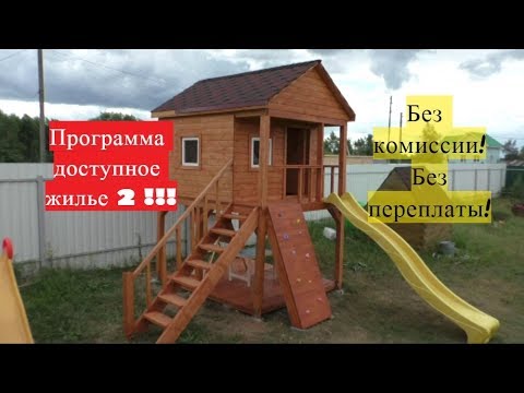 Детская площадкаиз youtube.com · Длительность: 14 мин6 с Детская площадкаиз youtube.com · Длительность: 14 мин6 с
