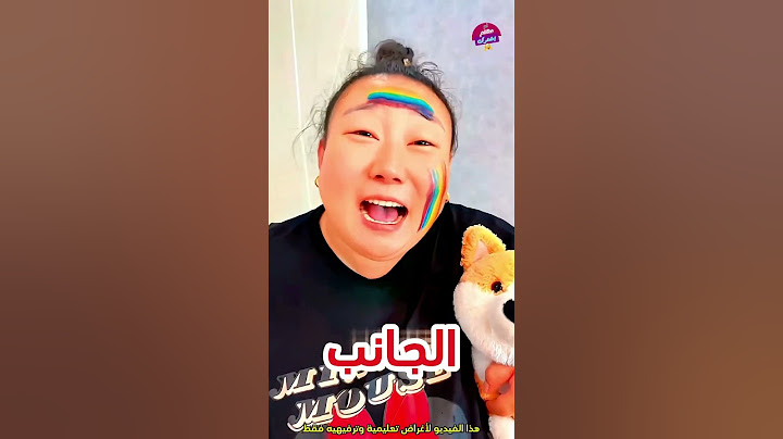وجه أمي متسخ جدًا، سأقوم بتنظيفه فورًا! 😍🧼