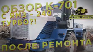 Трактор "КИРОВЕЦ"К-701  500 Л\С после капитального ремонта #кировец #к700 #к701