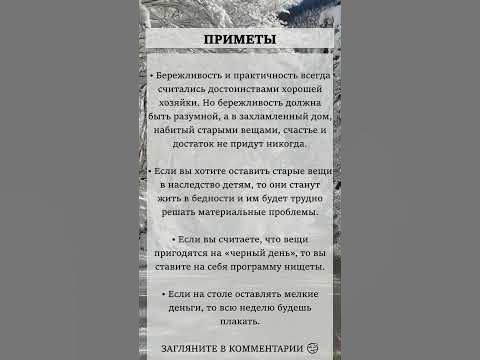 Проверенные приметы - YouTube