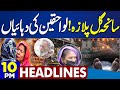 Karachi Gul Plaza Fire | Heartbreaking Cries of Victims’ Families | 10PM Headlines | Weather