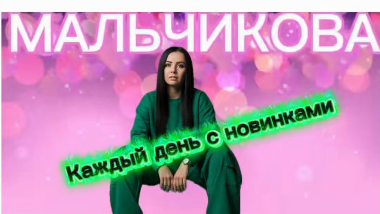 Новинки и повторы ♥️