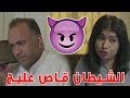 خسرت خواتها تبي ورث ... مقطع من مسلسل حبيبي حياتي