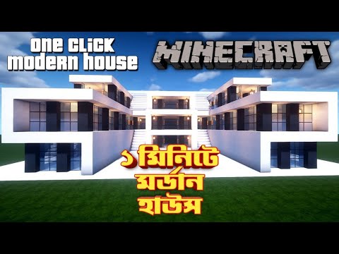 ভিডিও: একটি Minecraft অ্যাকাউন্ট তৈরি করার 3 টি উপায়