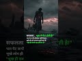 safalta tadap #viral #motivation #shorts #yoitubeshort #trading #shortvideo @Nikhil1