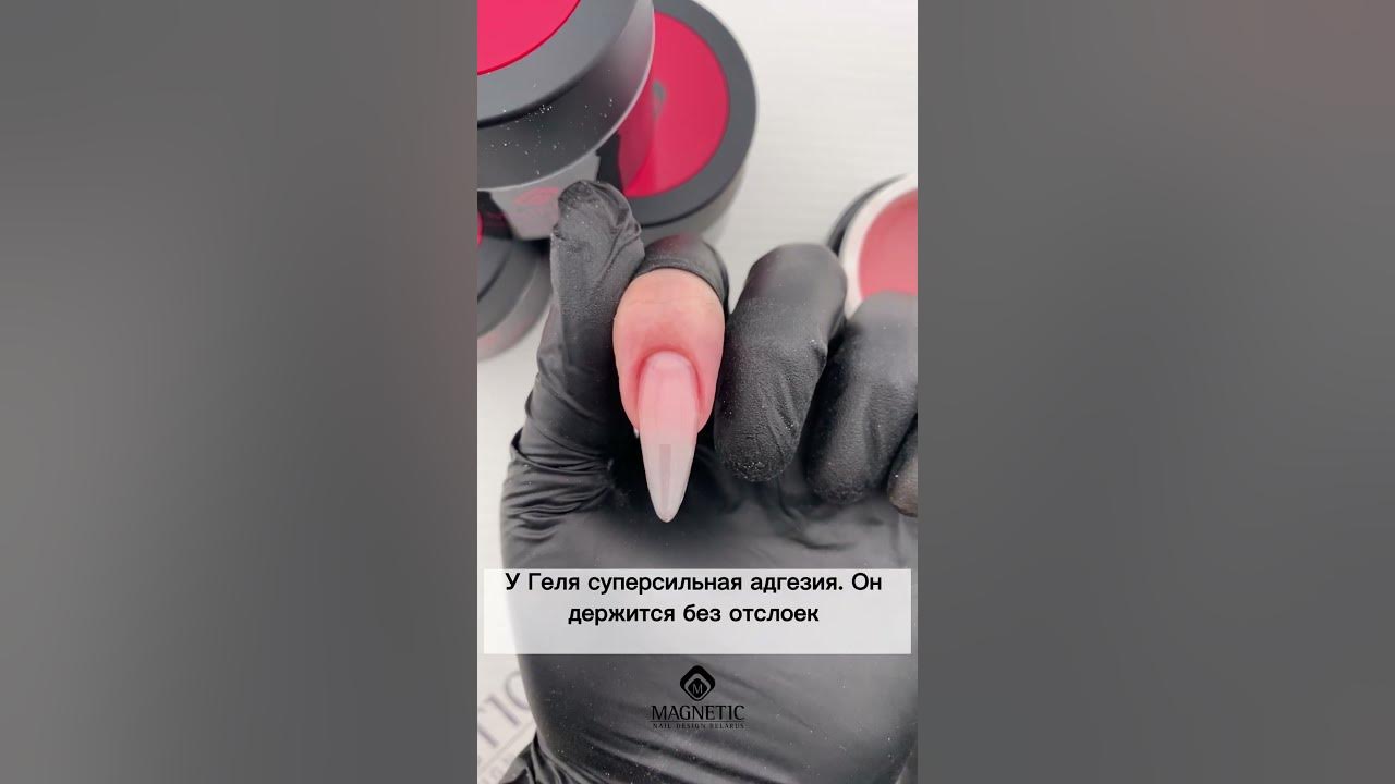 Файбер Гель для наращивания ногтей однофазный скульптурный (Magnetic ...