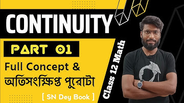 Continuity( সন্ততা)| Class 12 continuity| Continuity in Bengali| Concept &V.S.A| S.N.Dey | part-1