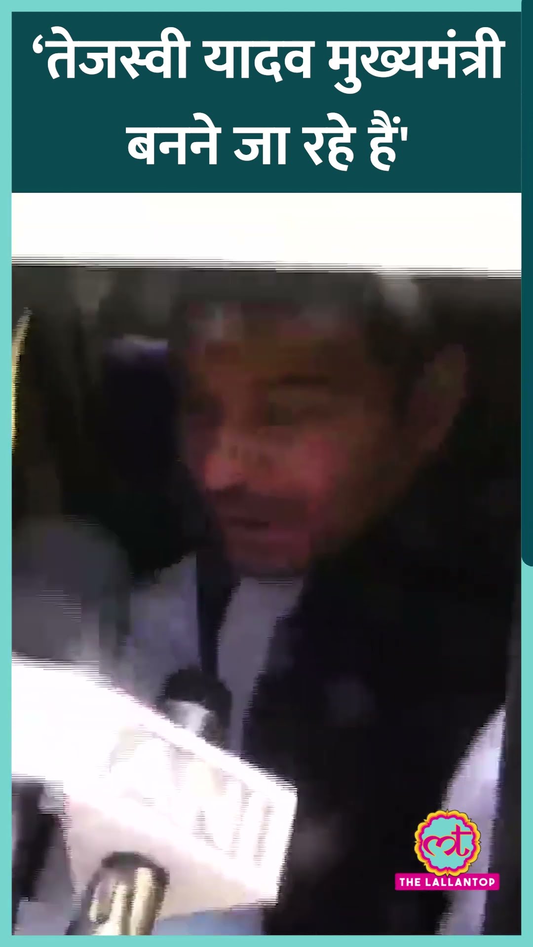 Tej Pratap Yadav ने Tejashwi Yadav ने क्या कह दिया जो Viral हो रहे?