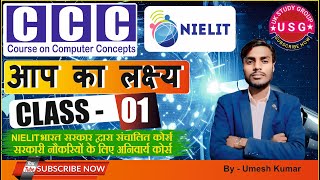 Notepad top 50 MCQ CCC october exam Passout #ukstudygroup #education #computer #nielit #byumeshsir