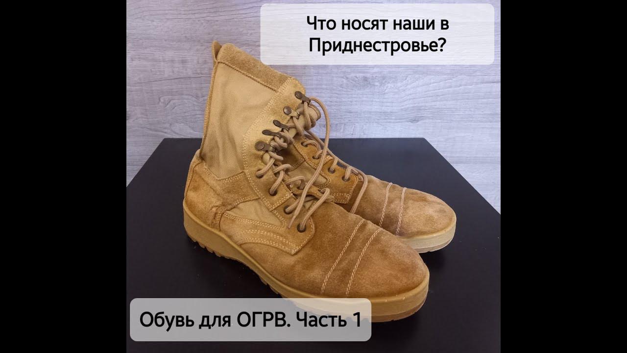 Пустынные берцы Гарсинг 50230 П. Сравнение с М435. Обувь для ОГРВ. Что ...