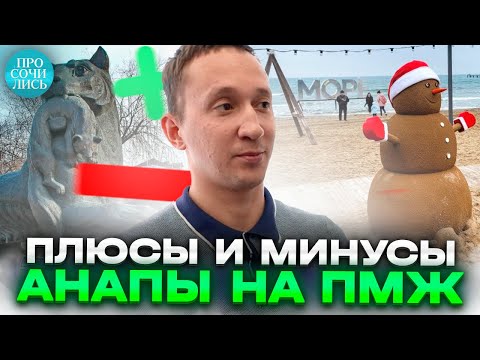 Переезд в Анапу из Иркутска #АНАПА на пмж ➤цены в Анапе ➤стоит ли переезжать в 2023?! 🔵Просочились