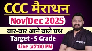 CCC Nov/Dec 2025  :  Marathon Class | ccc exam preparation | ccc computer course screenshot 4