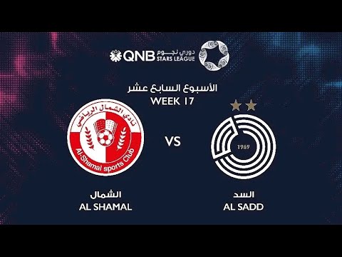 السد و الشمال دوري نجوم قطر 