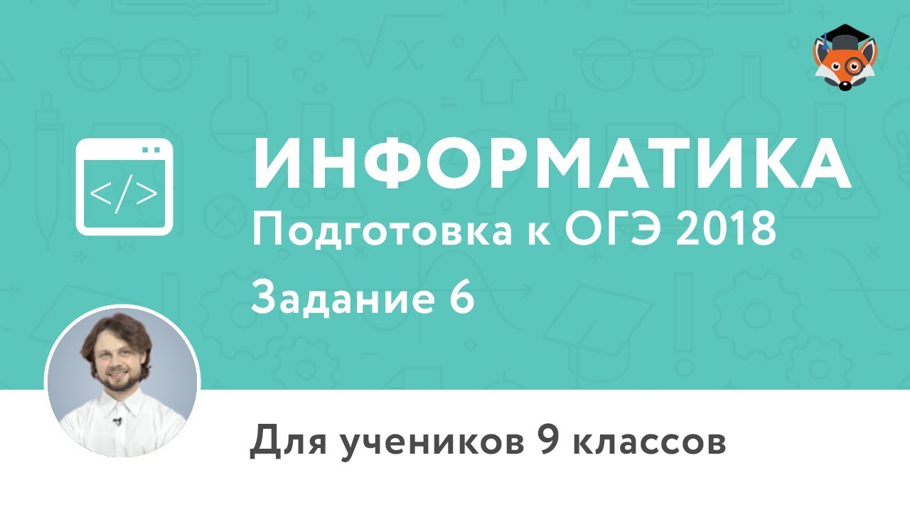 Гиа по биологии 9 класс 2018 решать онлайн