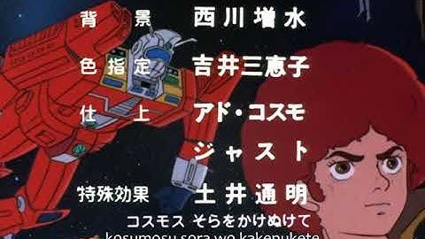 Space Runaway Ideon ED | Travelling Through The Skies of Cosmos