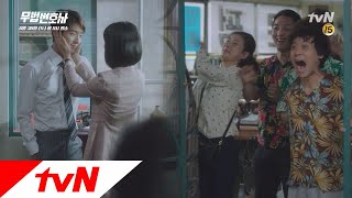 Lawless Lawyer 오랜만에 보는 봉하커플 사내연애 현장♥ 180630 EP.15