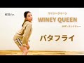 【レゲエダンス】現役レゲエダンサーがレクチャーするダンスレッスン【バタフライ編】前編