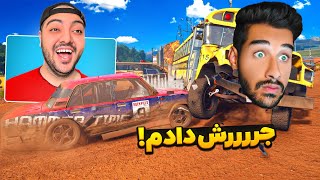 Wreckfest || این بازی بیش از حد واقعیه ، ماشینم پودر شد !! 