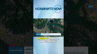 Медицинският ни хеликоптер кацна аварийно по време на спасителна мисия #novinitenanova #novatv #nova