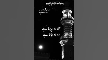 سورة يونس - Ayat No 107