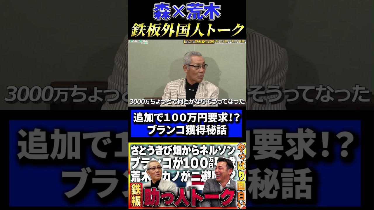 BBM 1996 中日ドラゴンズ 荒木 雅博 ルーキーカード | Sports
