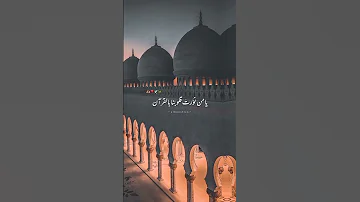 يا من حليت حياتنا بالإيمان 