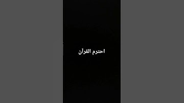 القارئ محمد الفقيه #المصحف #لايك #راحة_نفسية #اكسبلور