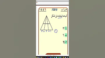 تجميعات قدرات كمى 1446 اهم اسئلة القدرات من الاختبارات 