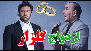 حسن ریوندی - راز ازدواج جنجالی گلزار | Hasan Reyvandi - Concert 2023