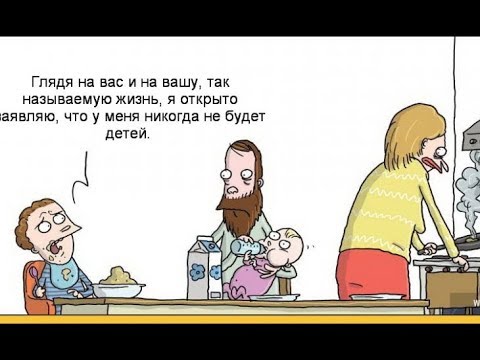 Чайлдфри Что Это Такое Фото Чайлдфри Что Это Такое Фото