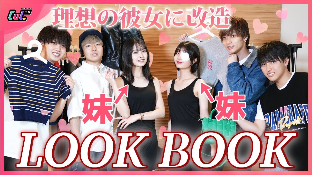 妹に好きな服着せて勝手に理想の彼女にしてみた結果がヤバい！可愛すぎ！【SHEIN】