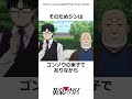 影森ジンが敬語を使う理由 #黄泉のツガイ #アニメ