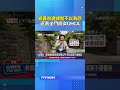 嘉義翁遭蜂螫不以為意 返家坐門前突OHCA #蜜蜂 #蜂螫 #OHCA