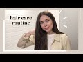 МОЙ УХОД ЗА ВОЛОСАМИ / hair care routine (2020)