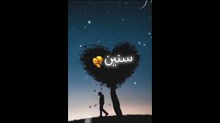 بعد فراق لقيت حبك ساكن جوه قلبي جوه 😍😍#ستوريات_واتس_اب #حالات_واتس #مشاهير