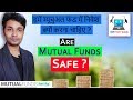 why should you invest in mutual funds? Are mutual funds safe?