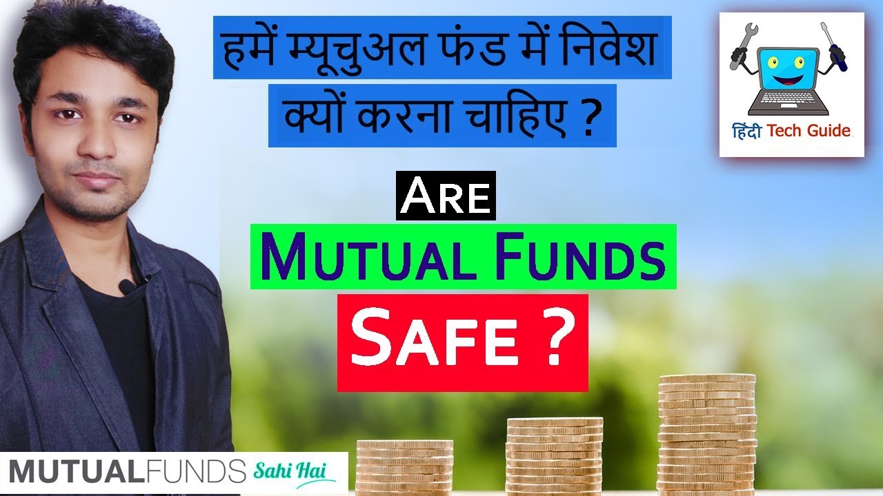 why should you invest in mutual funds? Are mutual funds safe? YouTube